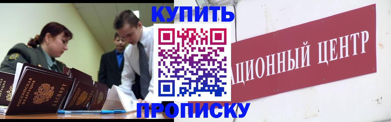временная регистрация в Миассе