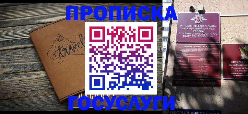 временная регистрация гарантия в Миассе