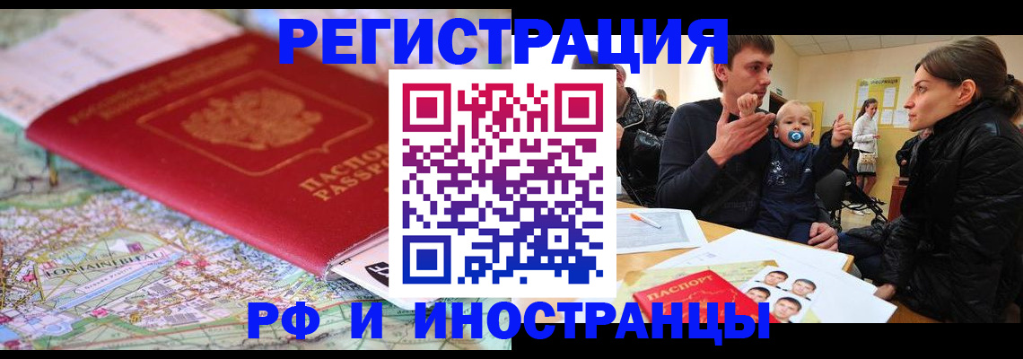 пропишу в квартире в Миассе